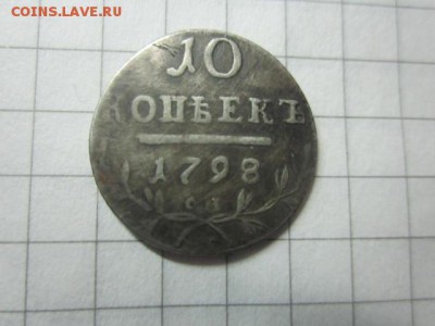 деньга 1740г до 03.05 - IMG_3851.JPG