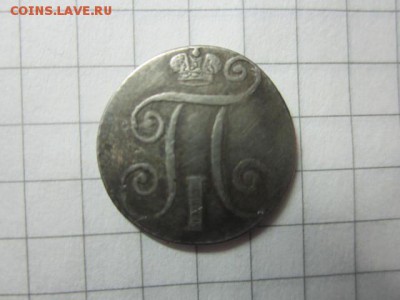 деньга 1740г до 03.05 - IMG_3849.JPG