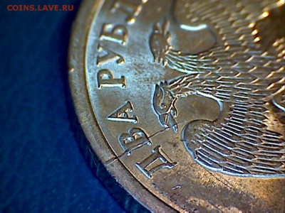 2 раскола 2 рубля 2009 СПМД до 22:00 04.05.14 - 3