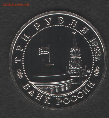 3 рубля Освобождение Киева АЦ до 29.04.14г в 21.00 по МСК - Изображение 008