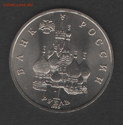 1 рубль Колас АЦ до 29.04.14г в 21.00 по МСК - Изображение 009