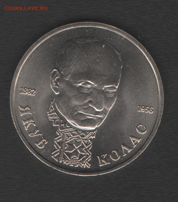 1 рубль Колас АЦ до 29.04.14г в 21.00 по МСК - Изображение 010
