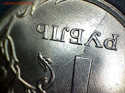 1 рубль 2012 полный раскол реверса до 22:00 04.05.14 - 4