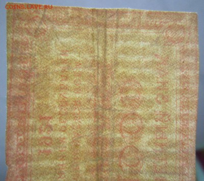 1000 р 1921 год. -------------1,05,14 в 22,00 - IMG_1215.JPG