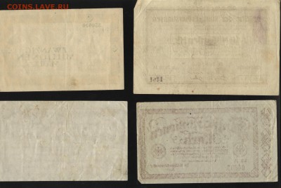 4 местных боны Германии 1923 года 1.05.14 19-00 мск - 1 001