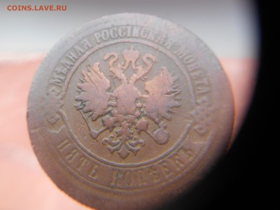5 копеек 1873 год - DSCN0245