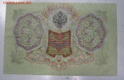 3 р 1905 год.-----------1,05,14 в 22,00 - IMG_1223.JPG