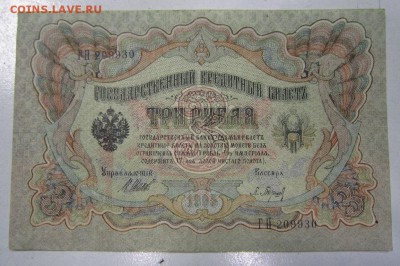 3 р 1905 год.-----------1,05,14 в 22,00 - IMG_1222.JPG