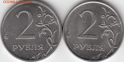 2 рубля 2011 г. ММД, расстояние до канта. - IMG_0004_NEW