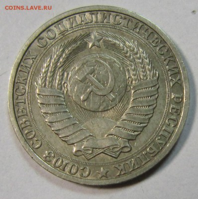 Рубли 1987 и 1988 г.------------1,05,14 в 22,00 - IMG_1247.JPG