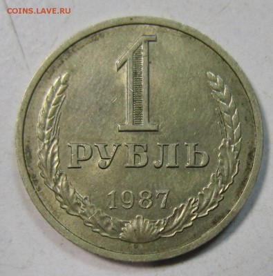 Рубли 1987 и 1988 г.------------1,05,14 в 22,00 - IMG_1228.JPG