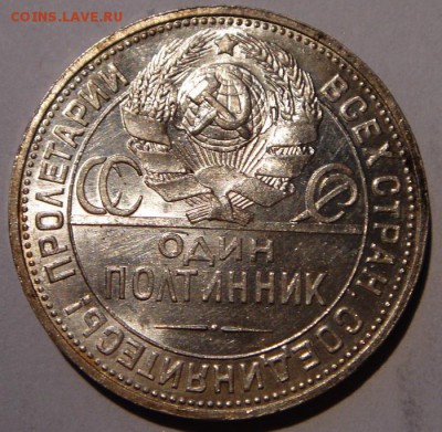50 копеек 1925__ПЛ__штемпельный_________4.05__22.00 - DSC05095.JPG