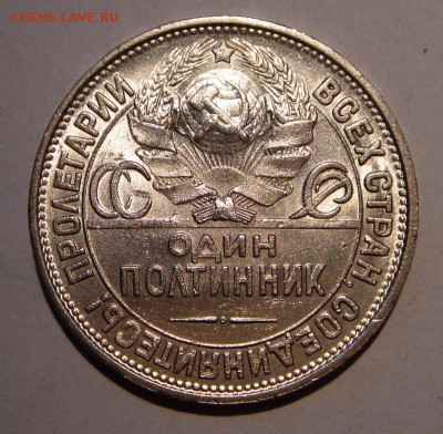 50 копеек 1927__UNC__________4.05__22.00 - DSC05099.JPG