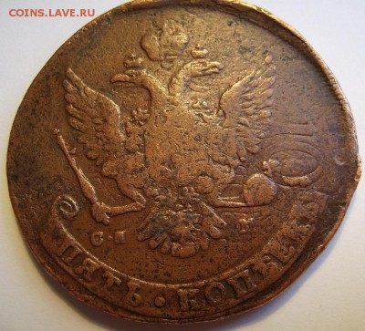 5коп 1763г перечекан 2шт + 5к 1796г АМ. - 66
