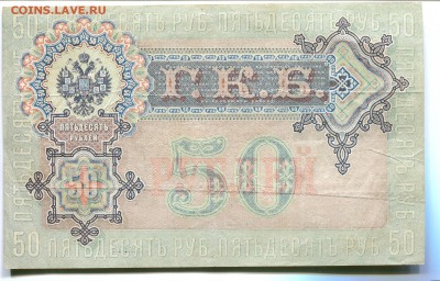 50 рублей 1899 до 30.04.2014 22-30 по Москве - 50 руб 1899_2