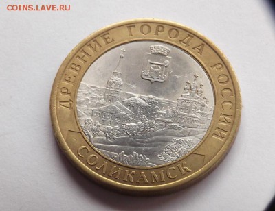 10р Соликамск(2шт)-Раскол.Короткий аукцион.до22.00 29.04.14 - DSCF5447.JPG