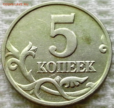 5 копеек 2002 год без обозначения МД - IMG_20140428_181138