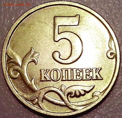 5 копеек 2002 год без обозначения МД - IMG_20140428_181041