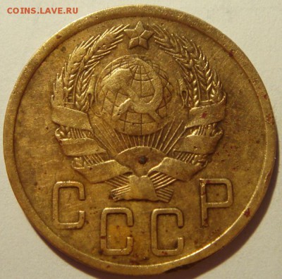 5 копеек 1935_нов.____________4.05__22.00 - DSC05129.JPG
