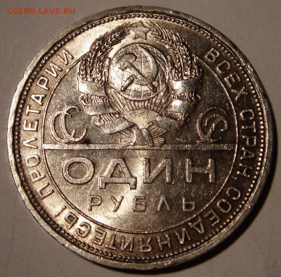 1 рубль 1924__штемпель_1_________4.05__22.00 - DSC05118.JPG