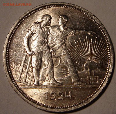 1 рубль 1924__штемпель_1_________4.05__22.00 - DSC05117.JPG