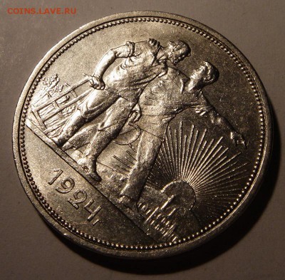 1 рубль 1924__штемпельный_2___________4.05.__22.00 - DSC05122.JPG
