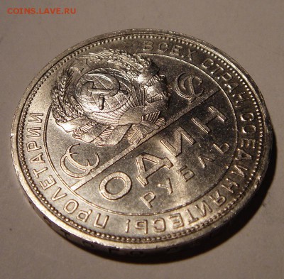 1 рубль 1924__штемпельный_2___________4.05.__22.00 - DSC05121.JPG