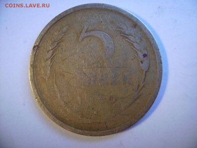 5 копеек 1930 год непрочекан - 54 004 (1).JPG