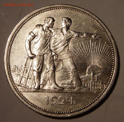 1 рубль 1924__штемпельный_2___________4.05.__22.00 - DSC05119.JPG