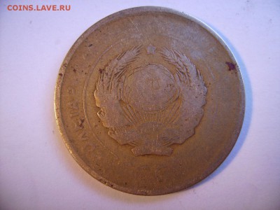5 копеек 1930 год непрочекан - 54 003 (1).JPG