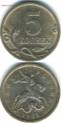 5коп.2005г.СП. шт? - 5к-2005