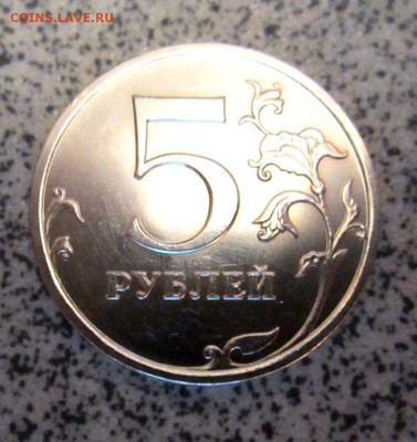5 рублей 2008 ММД.Блеск. - IMG_2160.JPG