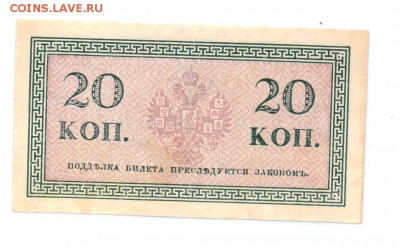 20 копеек царская Россия - 20 копеек 1915 года - 1