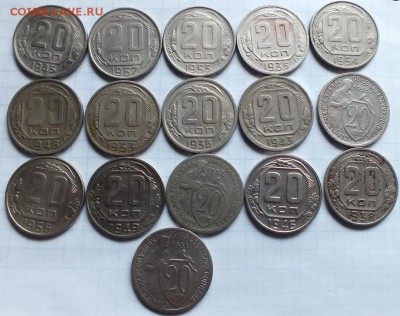 10,15,20копеек 1931-57гг, без повторов, 29штук. - Изображение 016