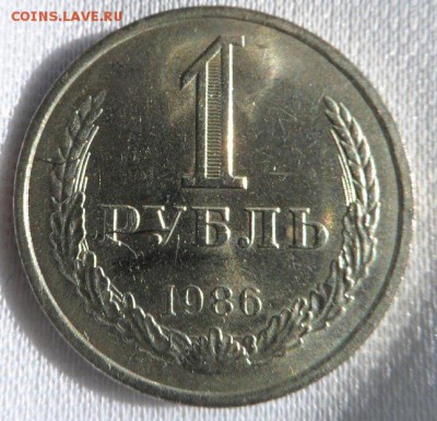 1 рубль 1986 год Красивый!до 30.04.14 года в 22:10 по МСК - bmmEVhZcvUI