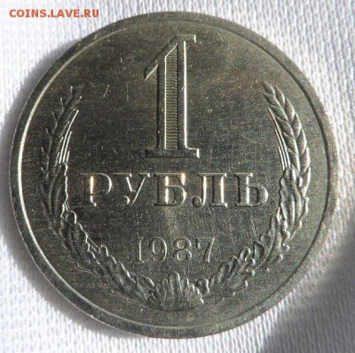 1 рубль 1987 год Красивый! до 30.04.14г. в 22:10 по МСК - Cmnl3kUOon8