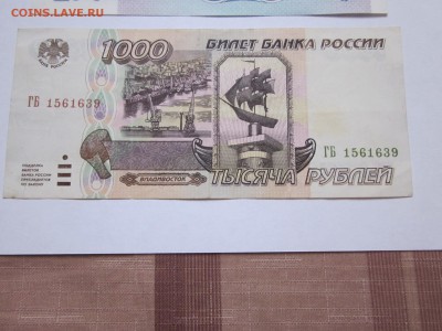 100 руб 1993, 500 руб 1993, 1000 руб 1995 хорошее состояние - IMG_0468.JPG