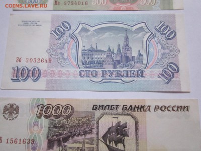 100 руб 1993, 500 руб 1993, 1000 руб 1995 хорошее состояние - IMG_0470.JPG