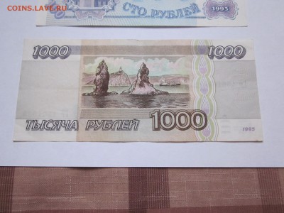 100 руб 1993, 500 руб 1993, 1000 руб 1995 хорошее состояние - IMG_0472.JPG