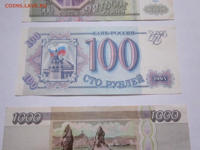 100 руб 1993, 500 руб 1993, 1000 руб 1995 хорошее состояние - IMG_0473.JPG