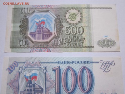 100 руб 1993, 500 руб 1993, 1000 руб 1995 хорошее состояние - IMG_0475.JPG