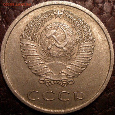 20 копеек 1979 года - P4281044.JPG