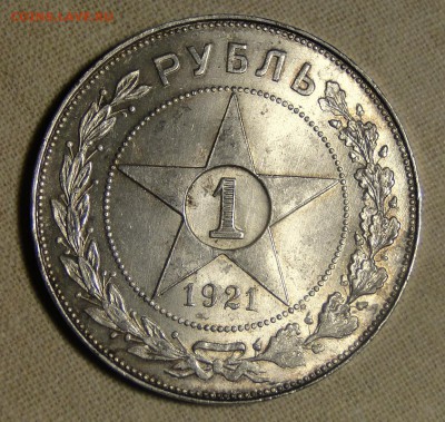 1 рубль 1921 UNC!! Штемпельный блеск! до 1.05 в 22.00мск - DSC09416.JPG