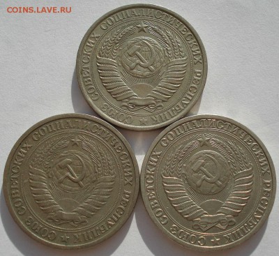 1 рубль 1961,1965,1990 СССР одним лотом до 22:00 05.05.14 - DSC09282.JPG