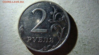 2 рубля 2009 года м немогу точно определить по А.С.? - DSC08965.JPG
