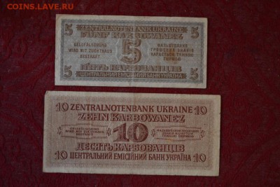 Оценка. 5 и 10 карбованцев оккупационной украины - SSC_1109 (2).JPG