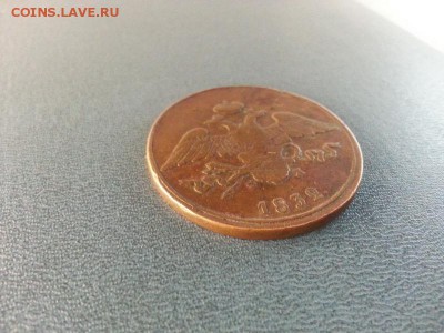 5 копеек 1832г.ЕМ. (ФХ)Кабинетка до 4.05.2014г 21:00ч, Мск - 20140428_213517