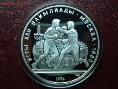 Олимпиада-80 10р 1979 Бокс до 01.05 22:00 МСК - DSC08934.JPG