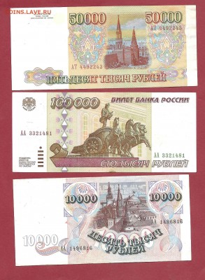набор бон 1992-95 до 30.04 - набор
