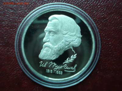 1р 1993 Тургенев Proof до 01.05 22:00 МСК - DSC08947.JPG